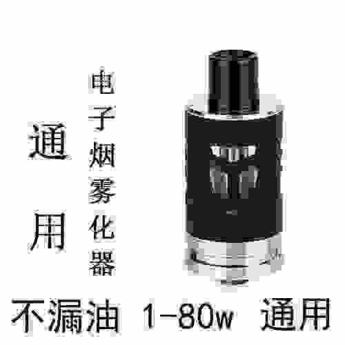 霧化器電子煙蓋