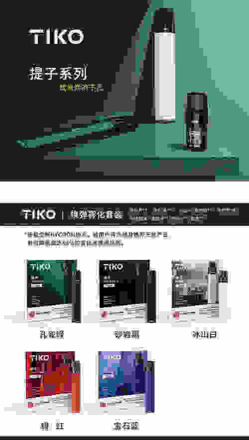 悅客電子煙霧化器