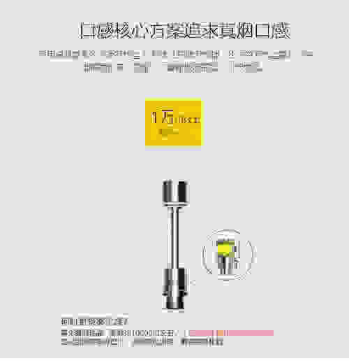電子煙霧化器口感好的
