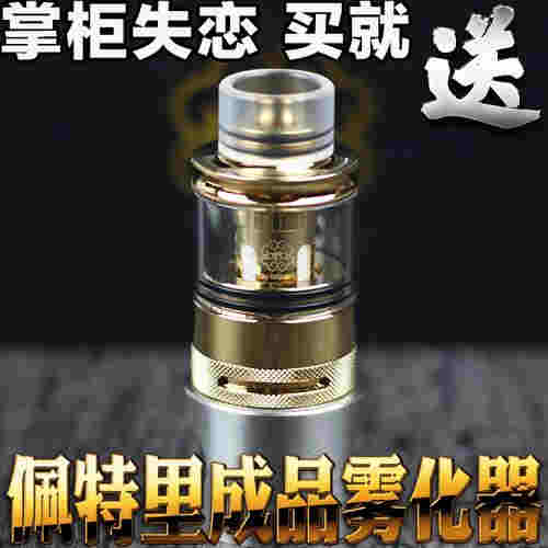 電子煙五子棋霧化器