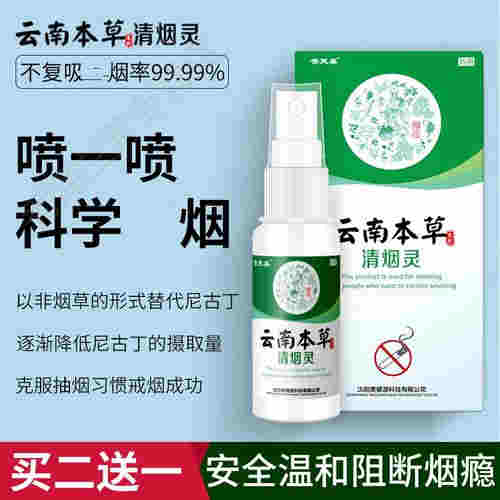 為吾本草電子霧化器