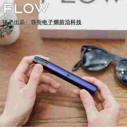 福祿電子霧化器