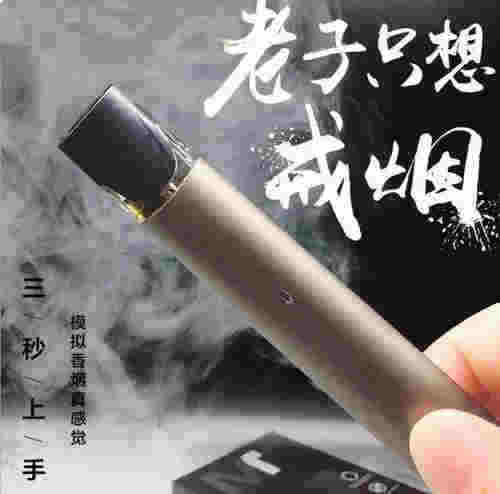 遠洋抽的什么電子煙