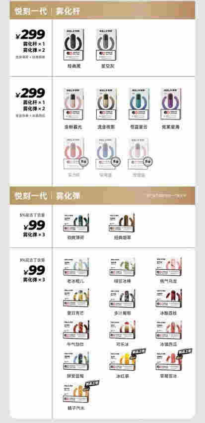 悅克電子煙多少一桿