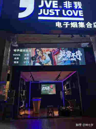 開電子煙體驗店