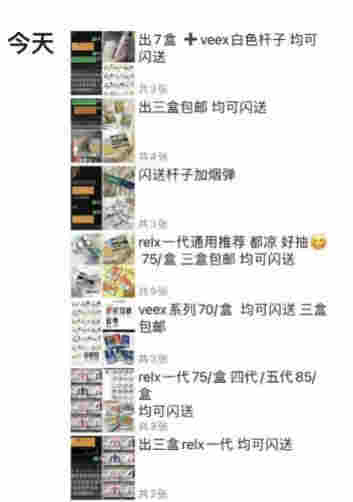 電子煙霧化器微商