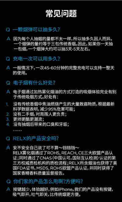 福祿電子煙假貨