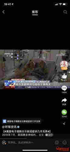 美國電子煙肺病正常吃