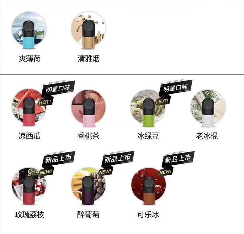 內幕！網上哪里可以買悅刻煙彈“別具一格”-第2張圖片-老號全家網