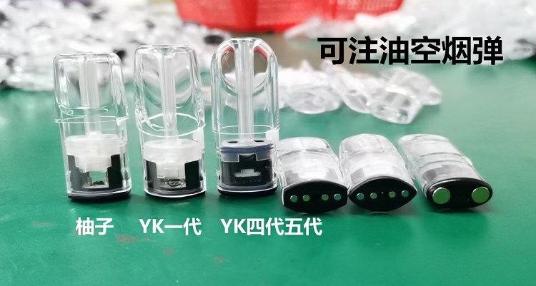 來啦~悅刻柚子二代注油空煙彈哪里有賣?RELX悅刻“空彈回收計劃”落空