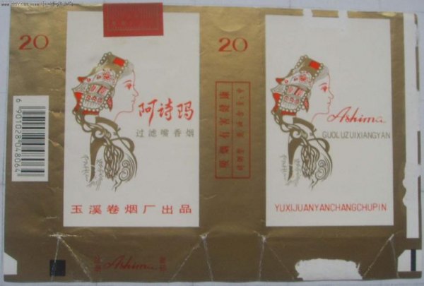 英文阿詩瑪細煙多少錢一包