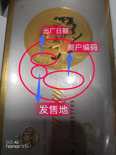 怎么能查出香煙的真假