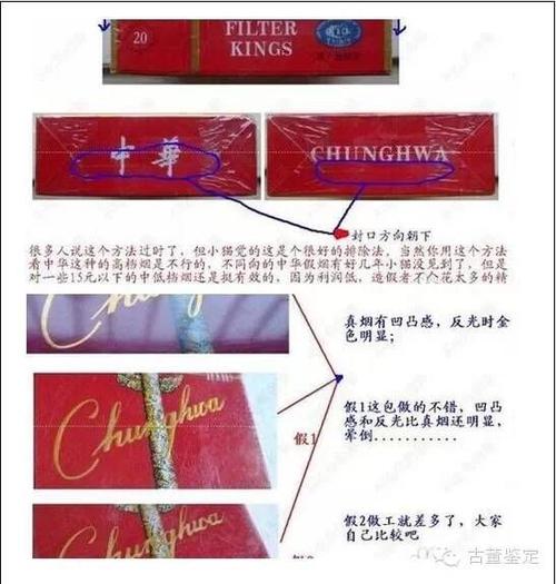 怎么能查出香煙的真假