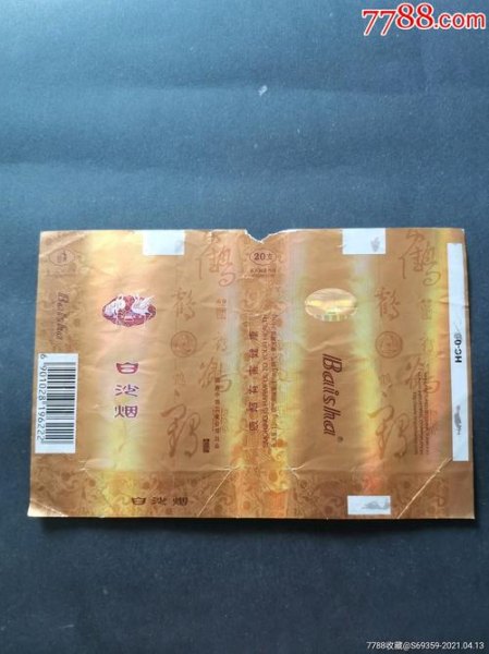 7元硬白沙煙多少錢一條