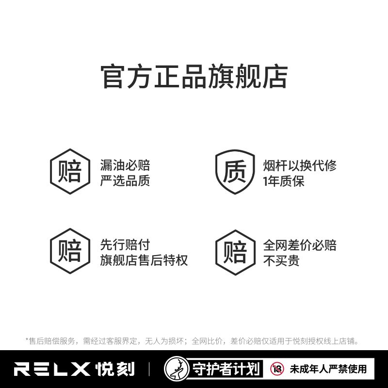  提醒！悅刻電子煙貨源哪里有悅刻RELX貨源“核彈頭”-第1張圖片-yanyou技術網