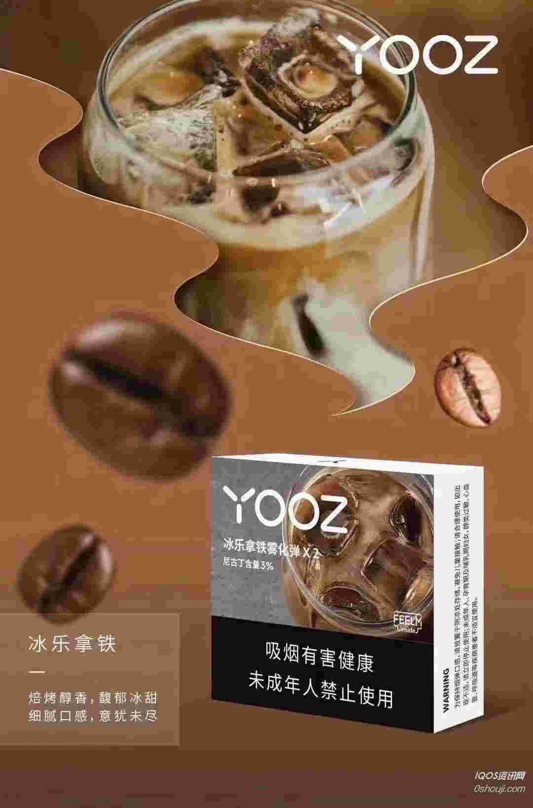  當天！yooz柚子味煙彈“業精于勤”-第1張圖片-yanyou技術網