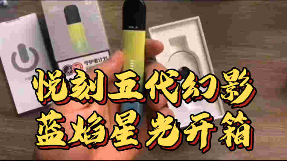  當天！悅刻五代哪個顏色最熱銷“記問之學”-第2張圖片-yanyou技術網