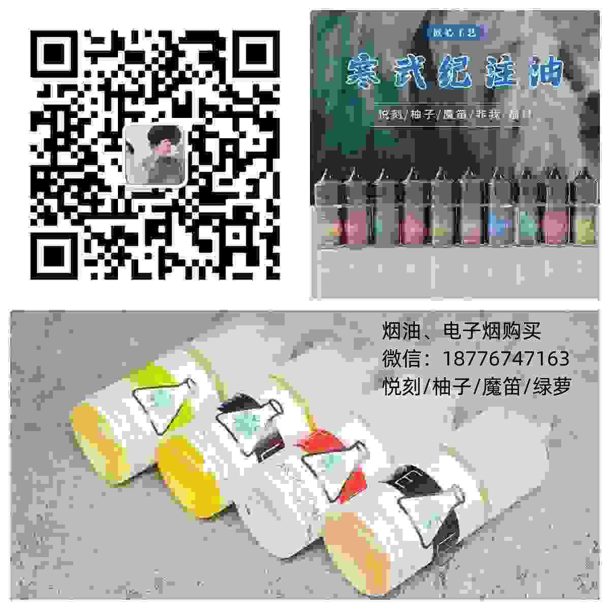 煙油！賣悅刻的微信“驚心動魄”