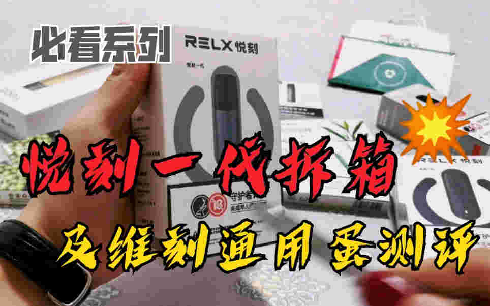  提醒！悅刻一代多少錢“映山紅”-第2張圖片-2022實時更新(近日展示)