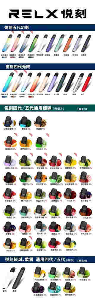  提醒！悅刻relx電子煙代理“汨羅江”-第2張圖片-2022實時更新(近日展示)