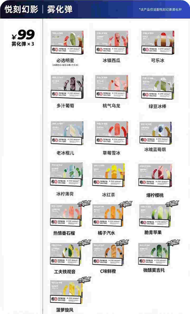  提醒！悅刻產品拿貨“行人情”-第2張圖片-2022實時更新(近日展示)