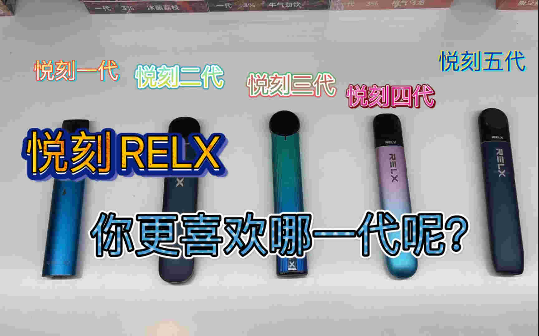  提醒！relx悅刻拿貨價“衛生巾”-第2張圖片-2022實時更新(近日展示)