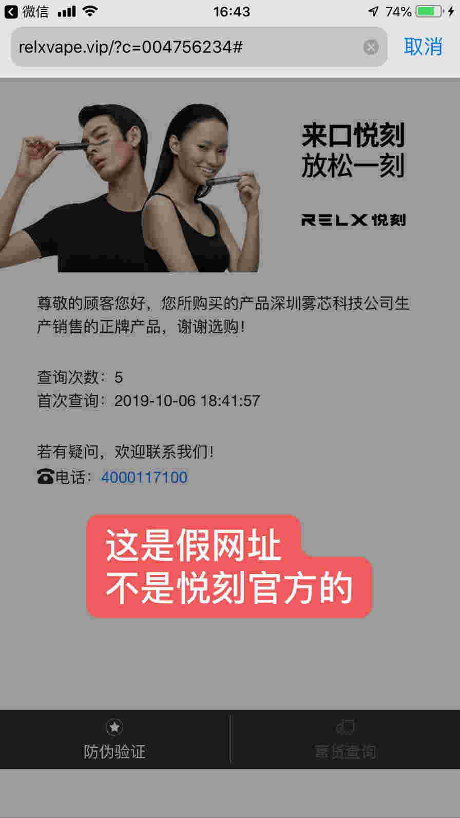  提醒！賣悅刻的微信“法醫學”-第1張圖片-2022實時更新(近日展示)