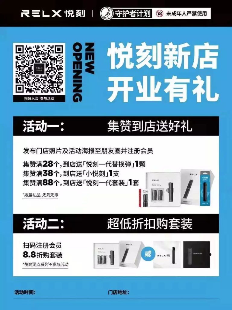 盤點悅刻電子煙電話售后-2023已更新(今日/新聞)-第2張圖片-脈絡網