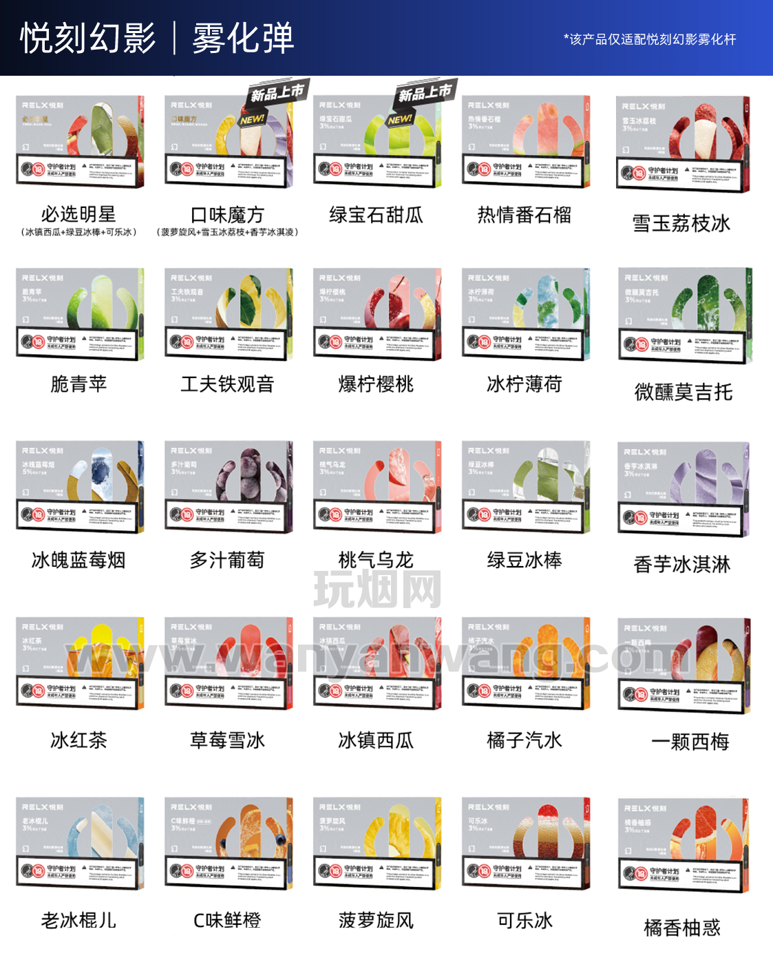  提醒！網上RELX悅刻霧化彈正規渠道購買方式“金針菜”-第2張圖片-2022實時更新(近日展示)