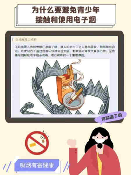 電子煙加煙致癌