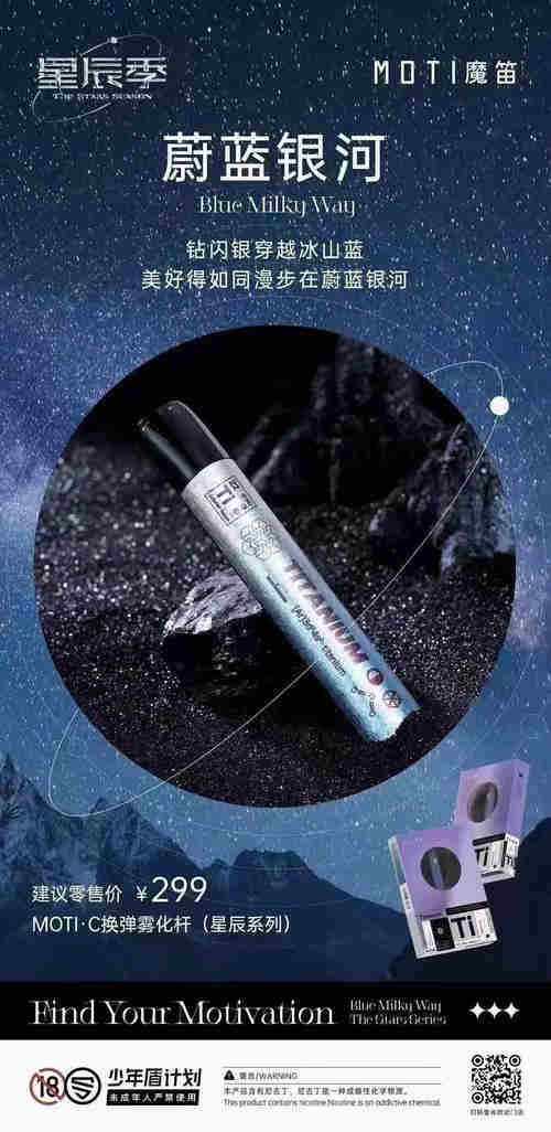  內幕！魔笛購買渠道“百花爭春”-第2張圖片-53電子煙