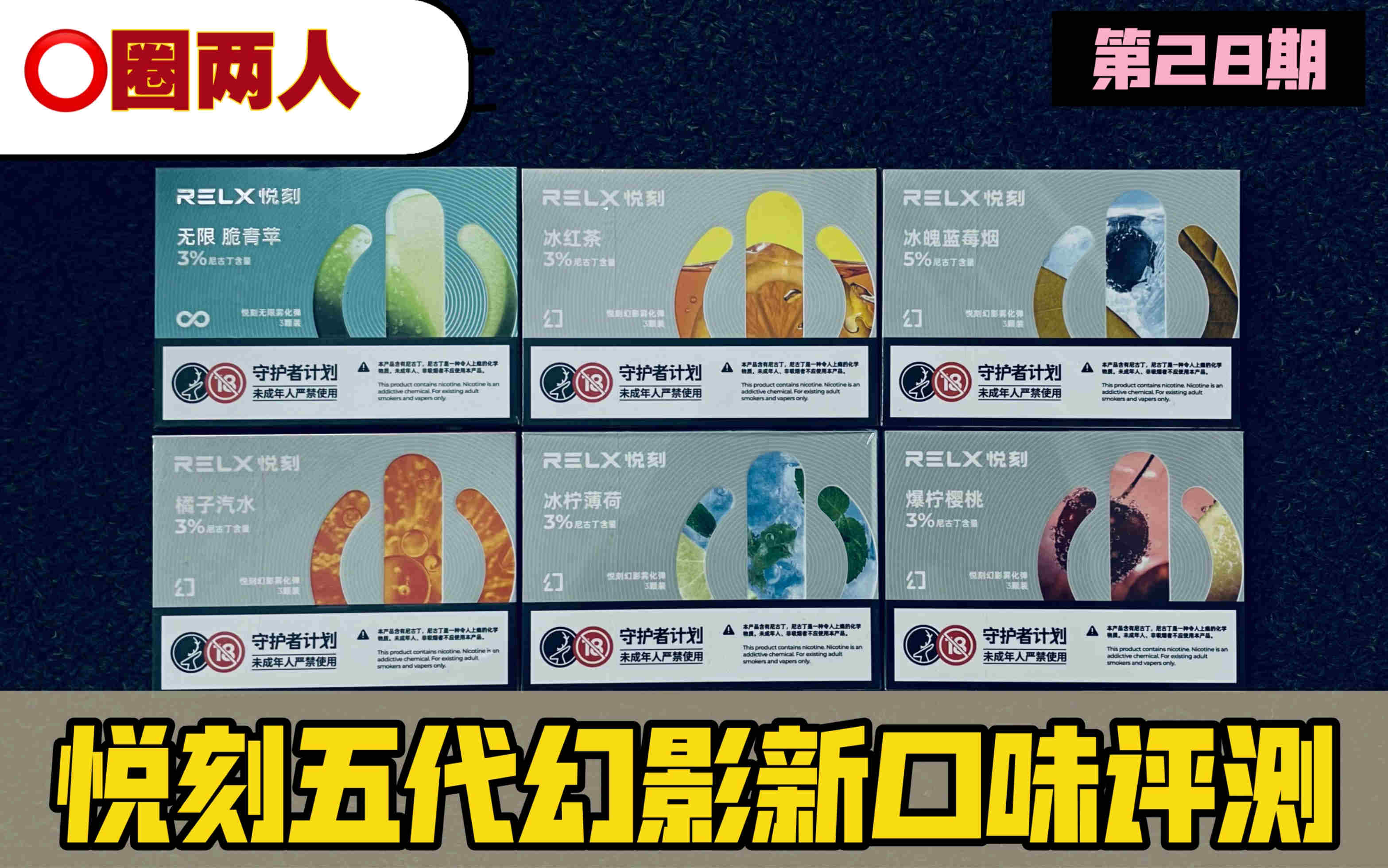  內幕！悅刻煙彈進貨價35嗎“生機勃勃”-第2張圖片-53電子煙