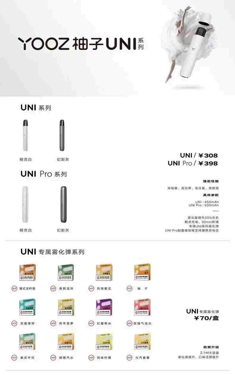 悅刻柚子煙油在線購(悅刻柚子多少錢)