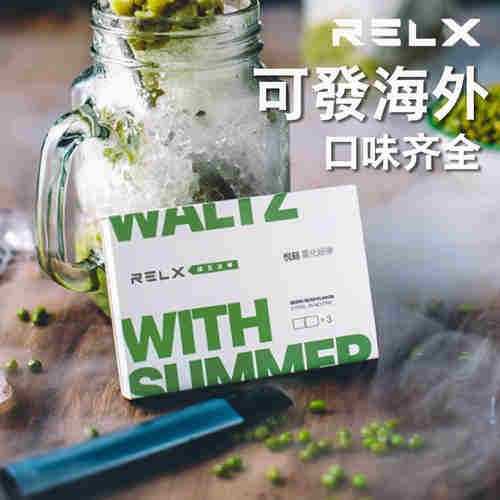 關于網上在哪里購買悅刻柚子瓶裝煙油的信息