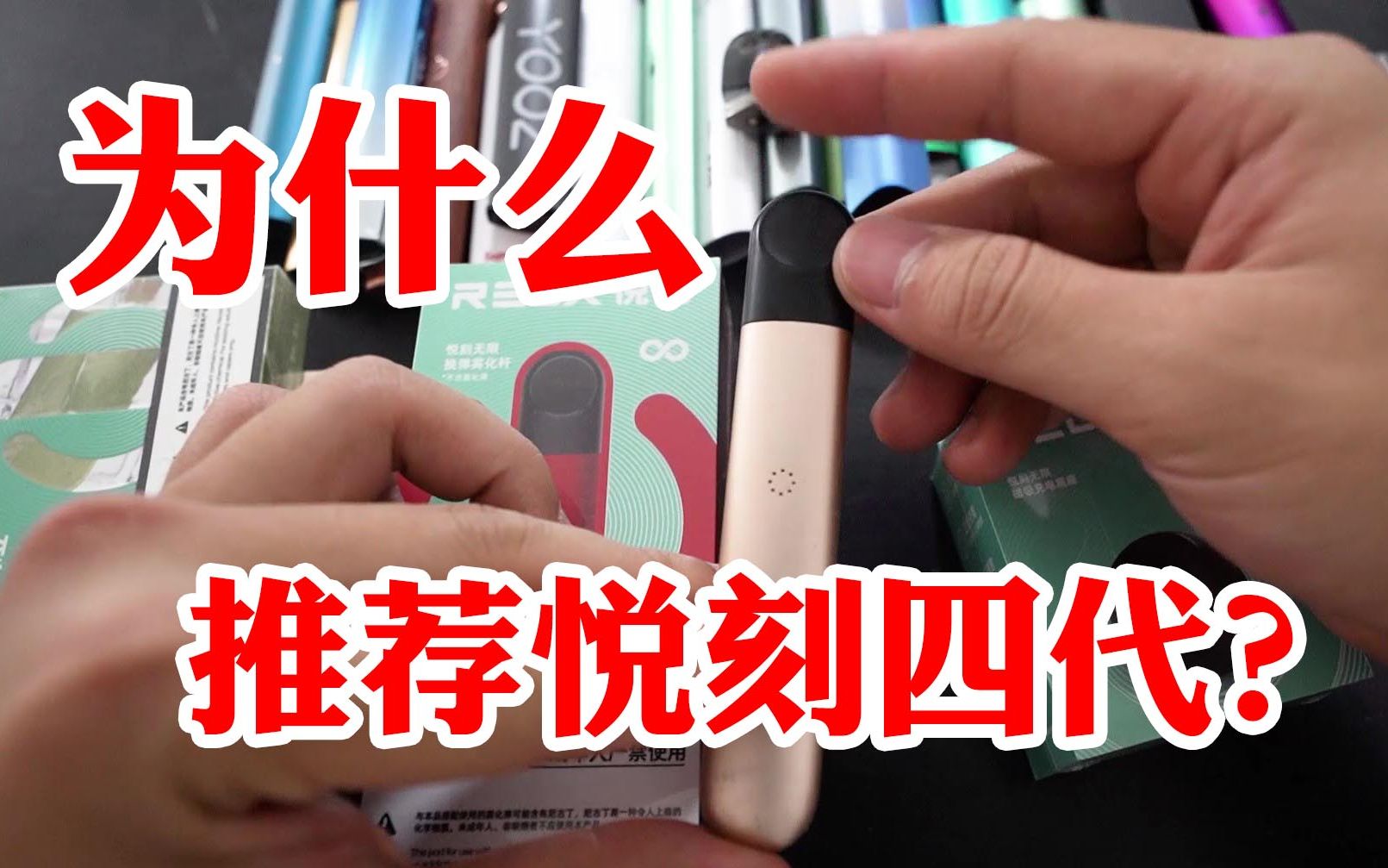 電子煙柚子和悅客5能混用嗎(柚子電子煙和悅刻電子煙哪個好)-第2張圖片-番響電子煙