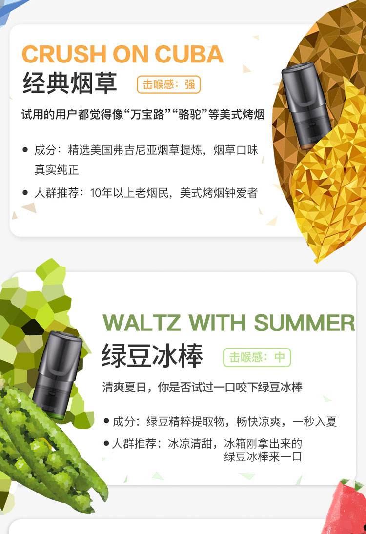 現在電子煙煙彈口味只有煙草味嗎？(是不是所有電子煙的煙彈都一樣的)