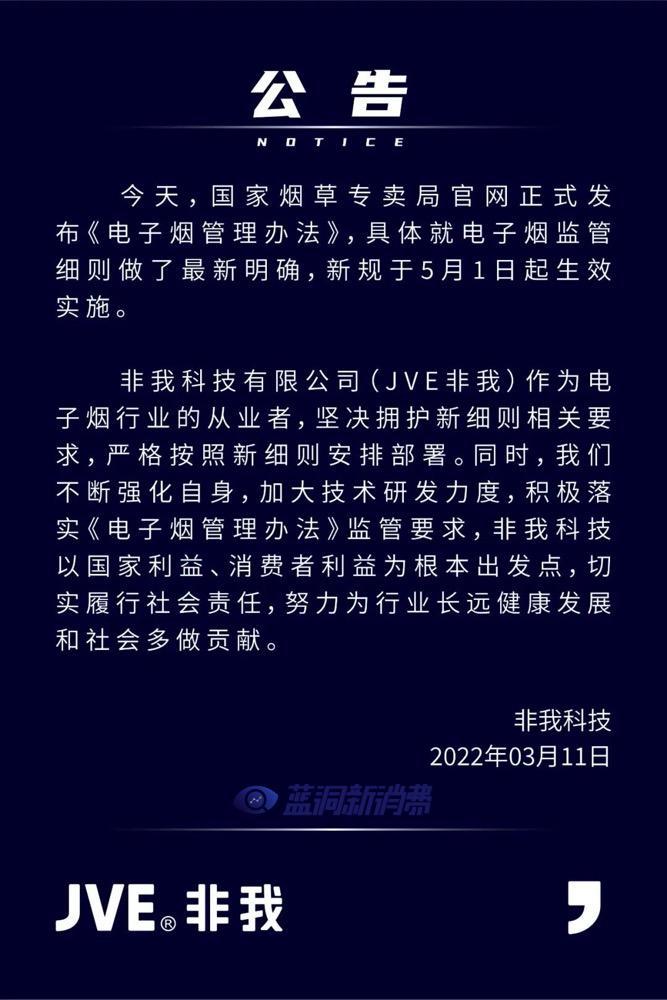 非我電子煙官網售價表的簡單介紹-第1張圖片-番響電子煙