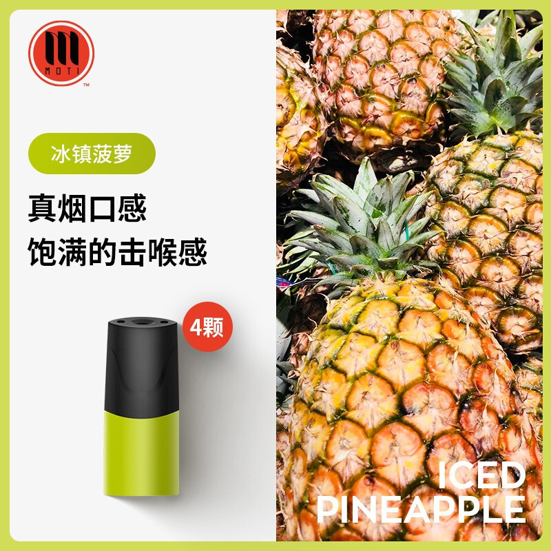 魔笛水果味煙彈(魔笛水果味煙彈停產)-第2張圖片-番響電子煙