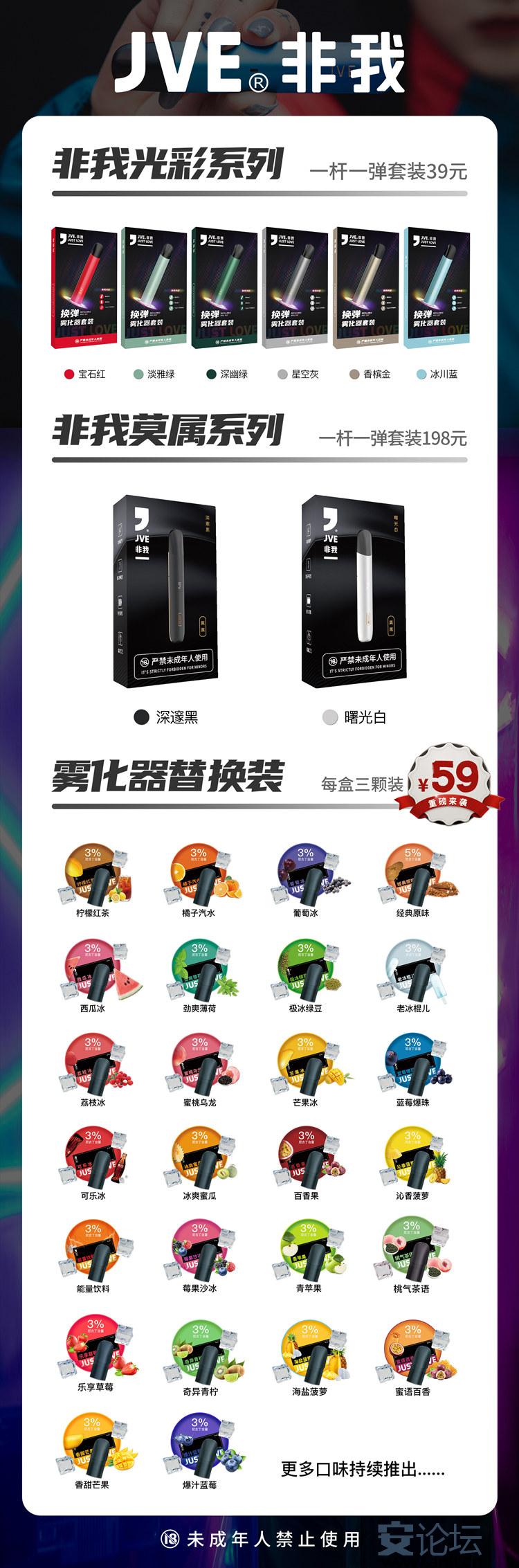 非我電子煙還有嗎(非我電子煙危害大嗎)-第1張圖片-番響電子煙