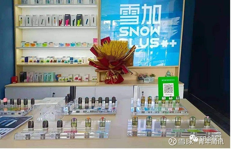提醒!雪加電子煙還要騙多久_(雪加電子煙50塊錢是真的嗎)-第1張圖片-番響電子煙