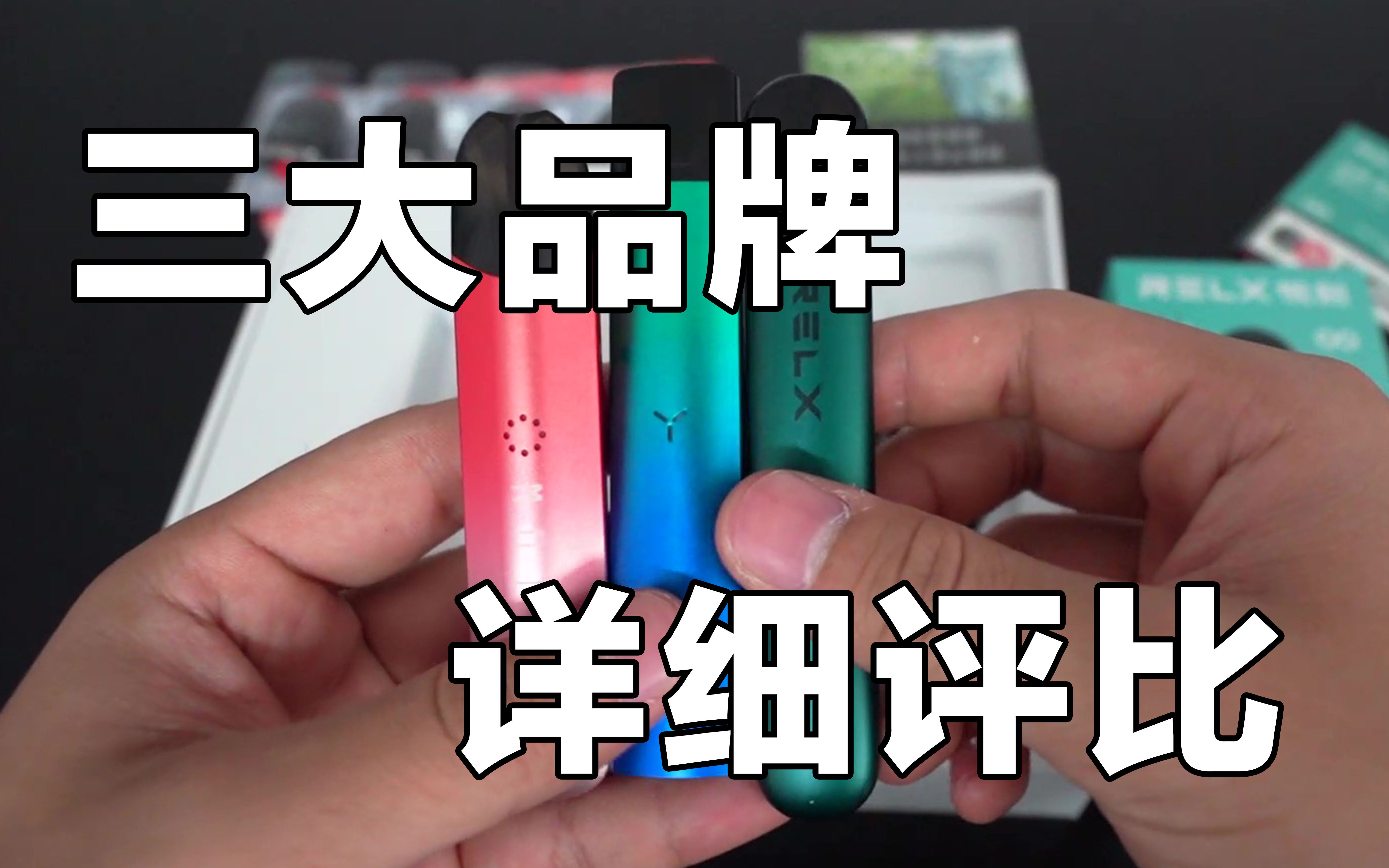 relx電子煙官網(relx電子煙官網旗艦店)