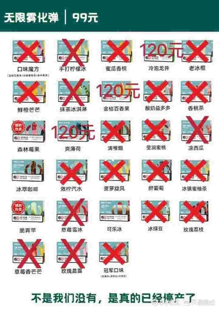 水果味煙彈以后還有嗎(水果味煙彈里有糖嗎)