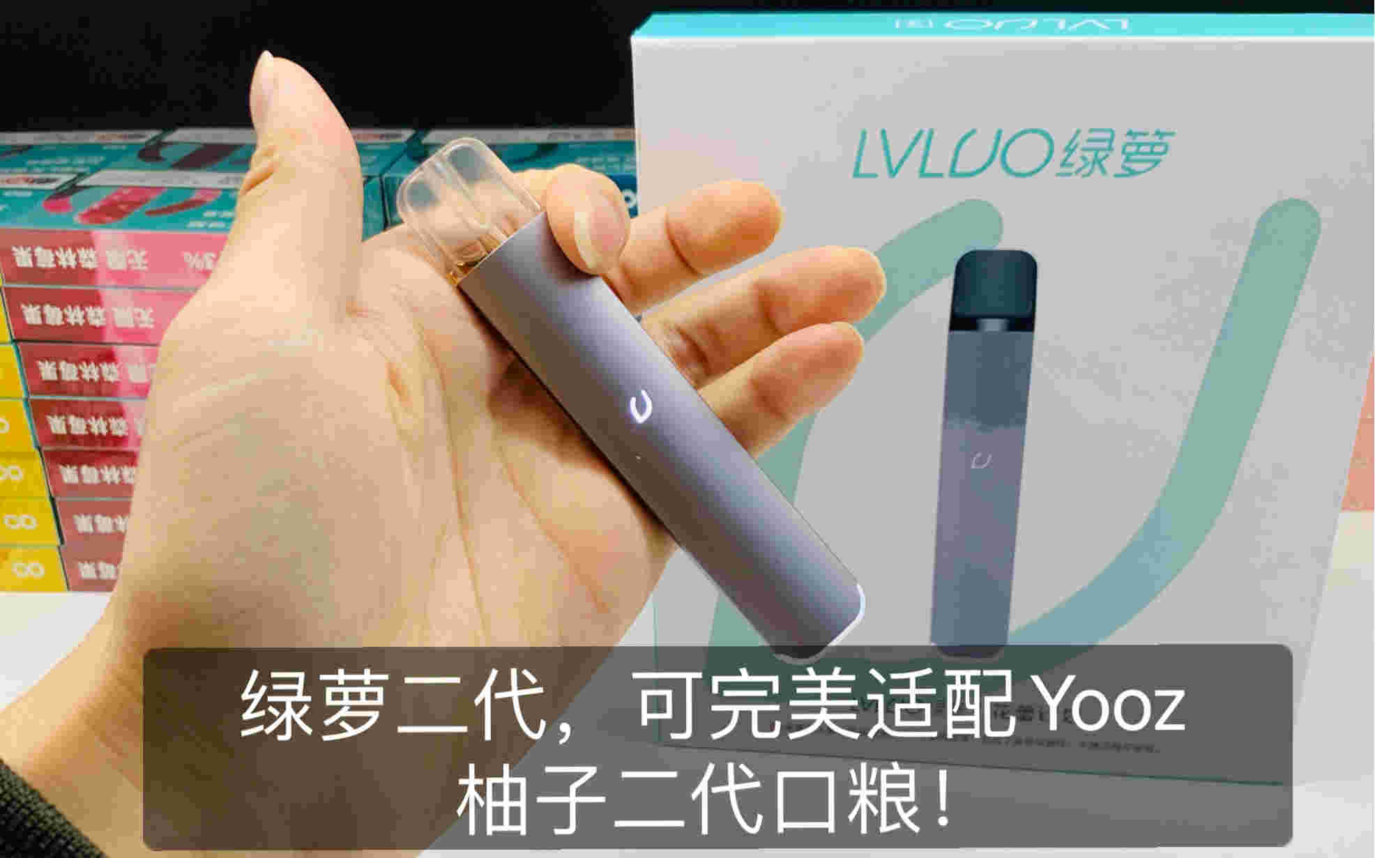 綠蘿二代電子煙(綠蘿二代電子煙多少一支)