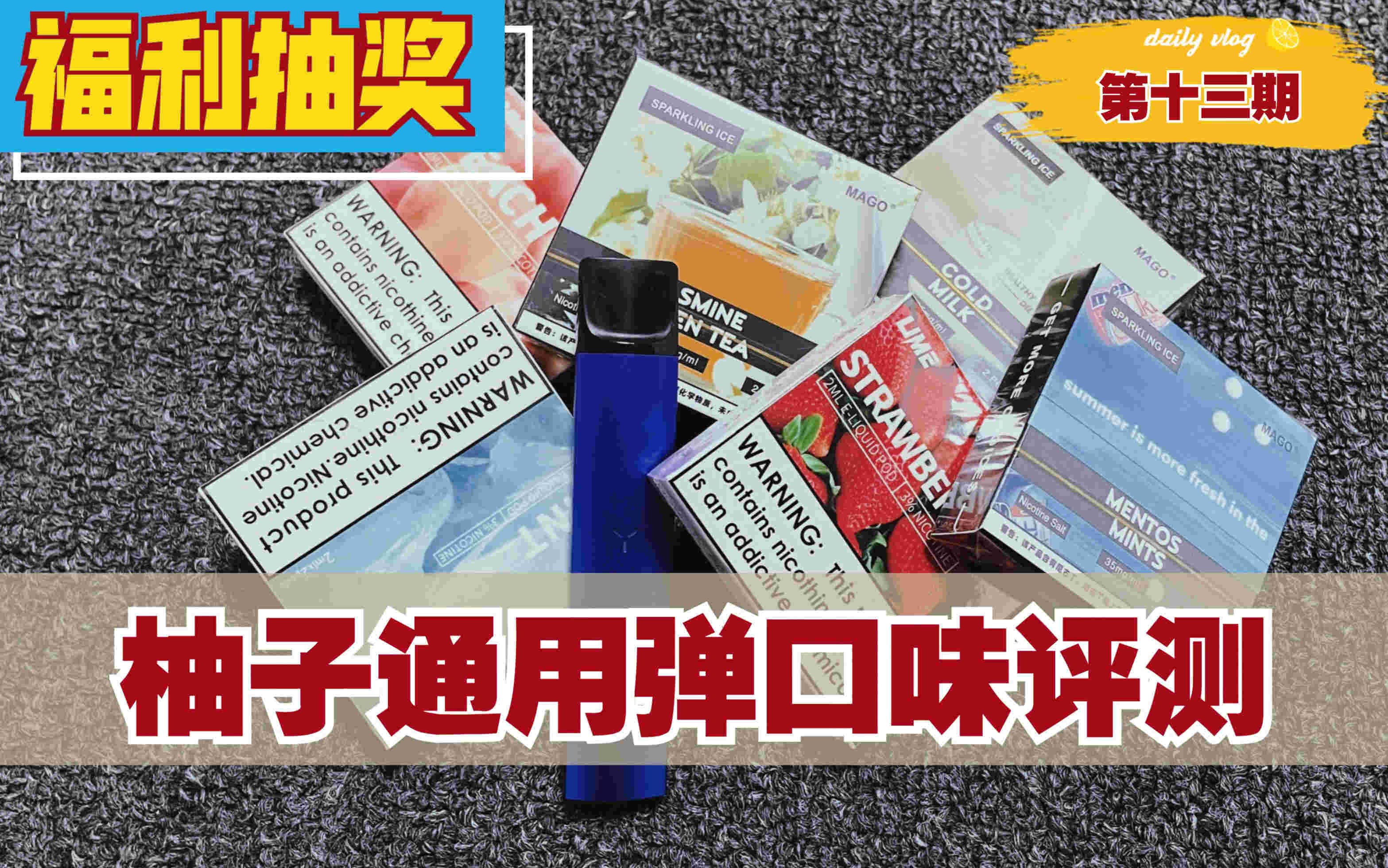 關于柚子煙彈口味，為您帶來新鮮水果的滋味！的信息-第1張圖片-電子煙煙油論壇