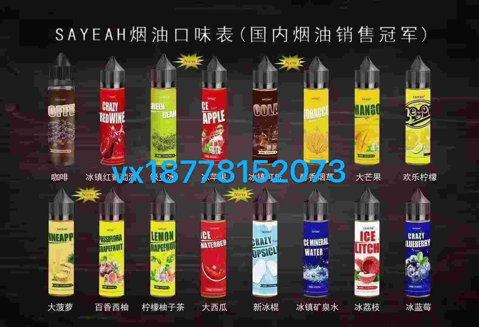 包含悅刻二代水果味瓶裝煙油購買渠道的詞條