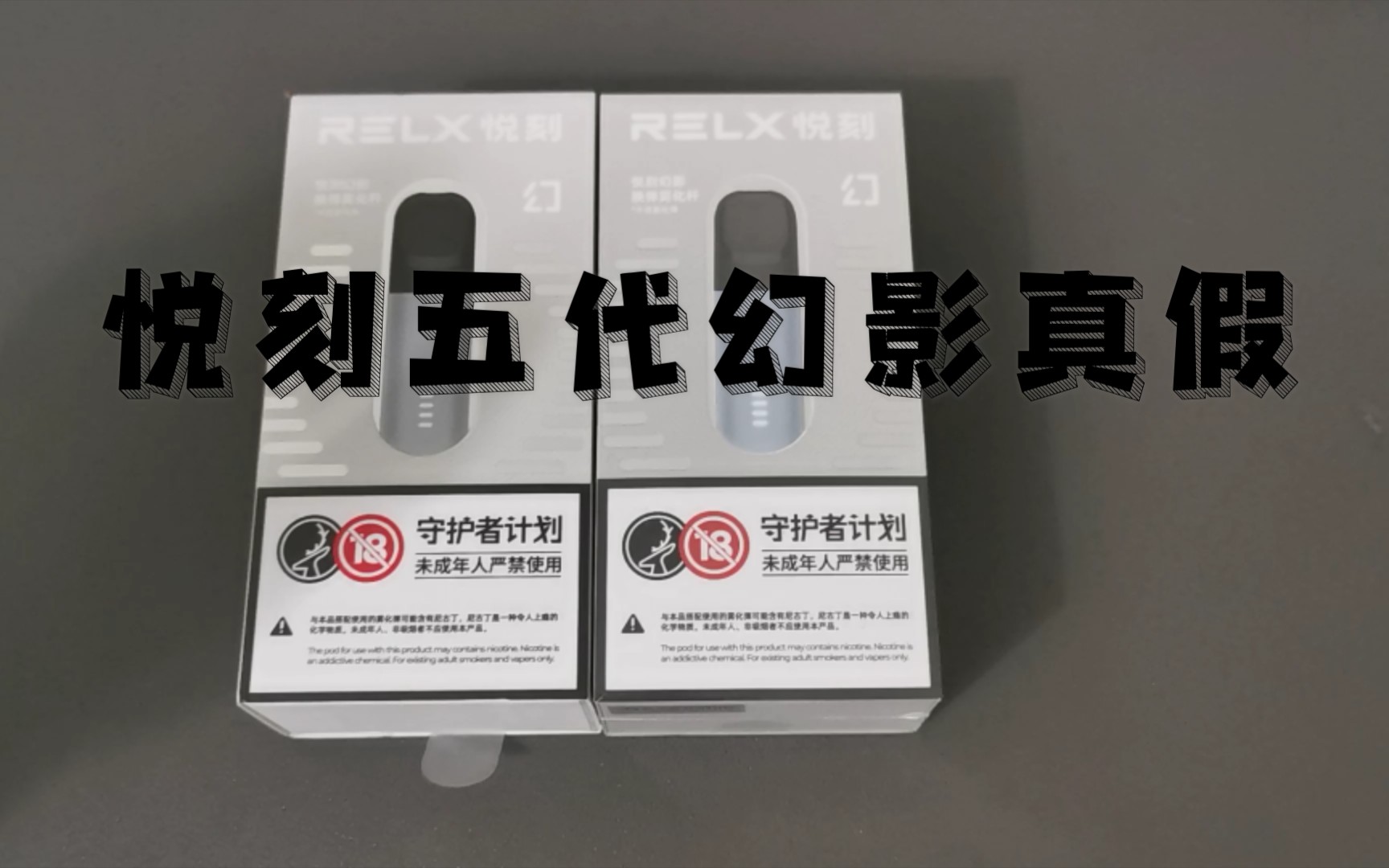 悅刻幻影peo和五代區別(悅刻幻影五代顏色)