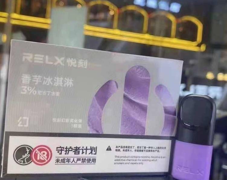 "幻影之味：RELX悅刻5代香芋冰激凌口味測評與品味探尋"