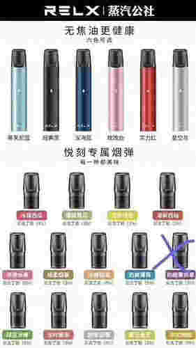 怎么購買relx悅刻電子煙，悅刻有哪些正規的購買渠道？