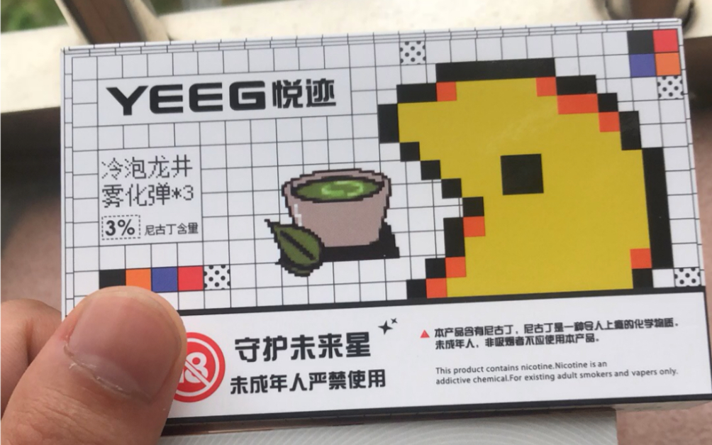yeeg悅跡口味測評(yeeg悅跡電子煙官網)