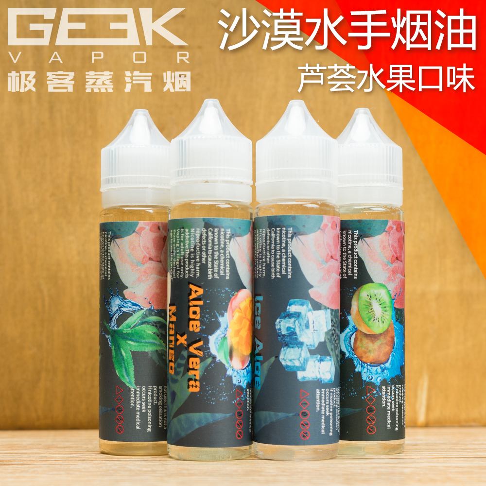 水果味煙油哪里買(水果味電子煙油的配方)